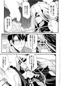 [Hiura R & Okuda Seiji, Kumazaki Satoru] Dream Hunter Rem XX -Ao no Kikan Kishi-