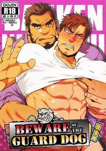 Banken ni Gochuui! | Beware of the Guard Dog