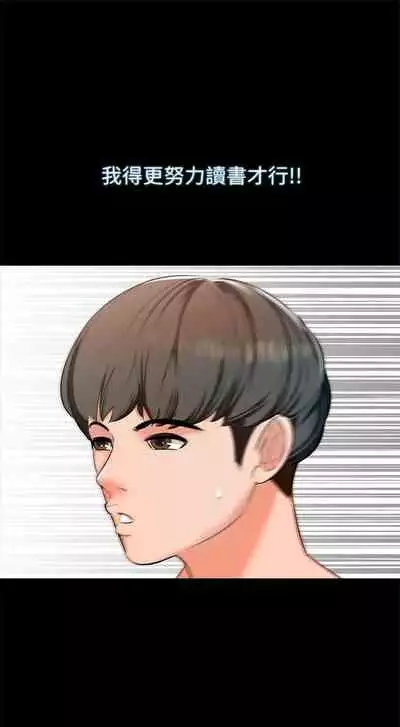 [週一] [CreamMedia] 家教老師 1-40 官方中文（連載中）