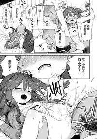 (COMITIA120) [Meshikutteneru. (Atage)] Junsuimuku na Joji ga Okanemochi no Oji-san ni Kurogal ni Sarechaimashita [Chinese] [萝莉援助汉化组]