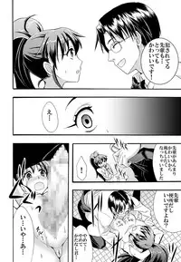 (SC48) [Otabe Dynamites (Otabe Sakura)] Nikubenki Hajimemashita (WORKING!!)