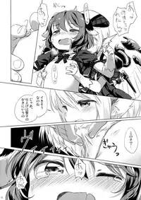 (Shuuki Reitaisai 5) [Animal Passion (Yude Pea)] Choujuu Gigax All Night!! (Touhou Project)