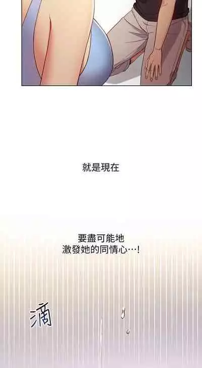 【周二连载】继母的朋友们（作者：Red-A&頸枕） 第1~45话