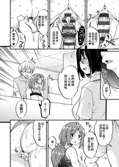 [Narusawa Kei] Ritou e Tenkou Shitara Host Family ga Dosukebe de Komaru | 轉學到離島後寄宿家庭內超色情的困擾 [Chinese] [Digital]