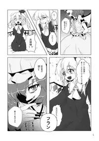 [Mia.NET] 吸血鬼のすゝめ (Touhou)