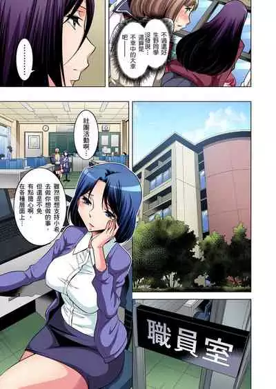 Zetsumetsu Kigu Danshi ~ Boku no Kokan ga Nerawareru Wake | 瀕臨絕種的男子～所有人都在覬覦我的小弟弟 Ch.1-19