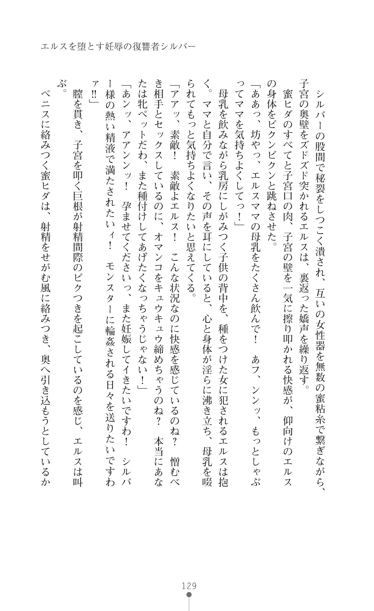 イセリア英雄戦記7 【購入特典】