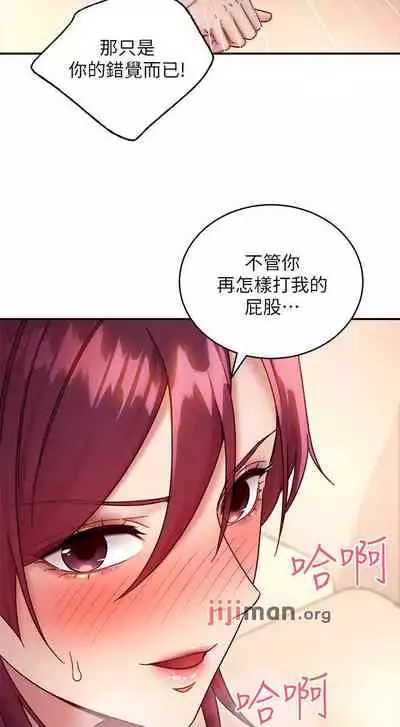 【周二连载】继母的朋友们（作者：Red-A&頸枕） 第1~80话