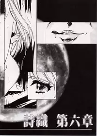 [HIGH RISK REVOLUTION] Shiori Vol.6 Utage (Tokimeki Memorial)