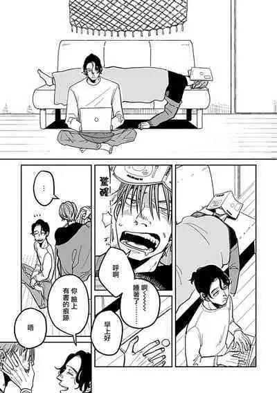 [Nola Obake] Yameru Toki mo, Sukoyakanaru Toki mo, | 无论疾病、还是健康 #4-6 + P站番外插图 + 番外合集1-5[Chinese] [Digital]