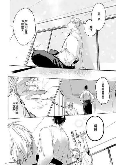 [Tonoka Mottasu] Zoku Ore no Seito wa Kawaikunai | 我的学生一点也不可爱 续篇 Ch. 1-3 + 番外 + 4-5[Chinese] [冒险者公会] [Digital]