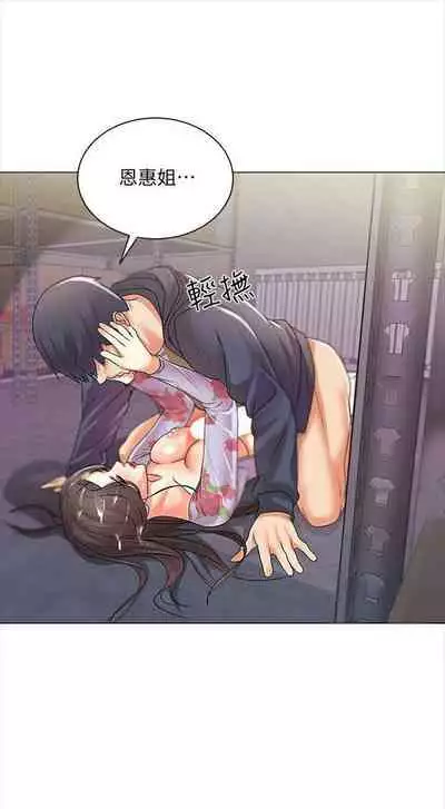 [北鼻 & 逃兵] 超市的漂亮姐姐 1-69 官方中文（連載中）