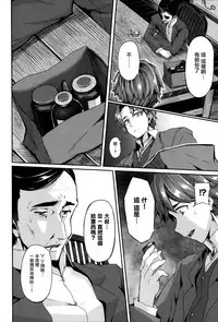 [Shiokonbu] Fanaticism [Chinese] [無邪気漢化組]