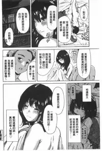 Konkai wa Goen Arimashita, to Iu Koto de. | 這次就算我們倆有緣份、就是這麼回事。