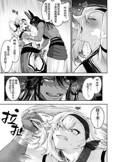 [Nekono Oyashiro (Mashu)] Ikusa Otome to Ikusa Goto! ~Onna Kakutouka Hen~ | 女武神与战事！～女格斗家篇~ [Chinese]