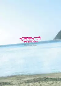 [Zensoku Rider (Tenzen Miyabi)] Inu Live! Sunshine!! (Love Live! Sunshine!!) [Digital]