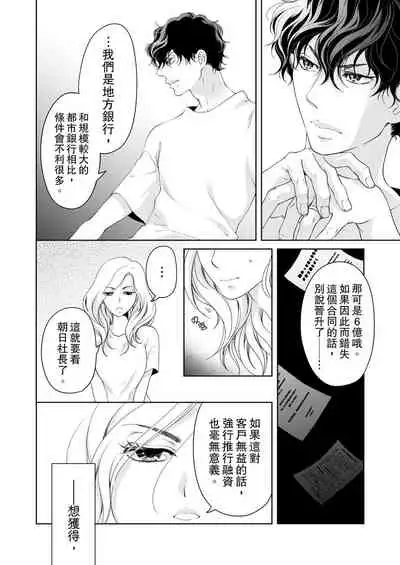 将妳的一切全部拥入怀中~交往0日、立刻结婚！？~ 01-16 Chinese [拾荒者汉化组]