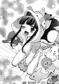 (C67) [Doujin Hoops (Various)] Nekomimi Mode (Tsukuyomi Moon Phase)