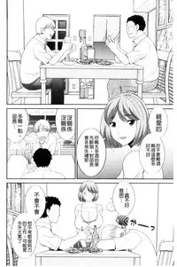 [Kawamori Misaki] Haramase! Hitozuma Choukyoushi | 受孕吧!人妻調教師 [Chinese]