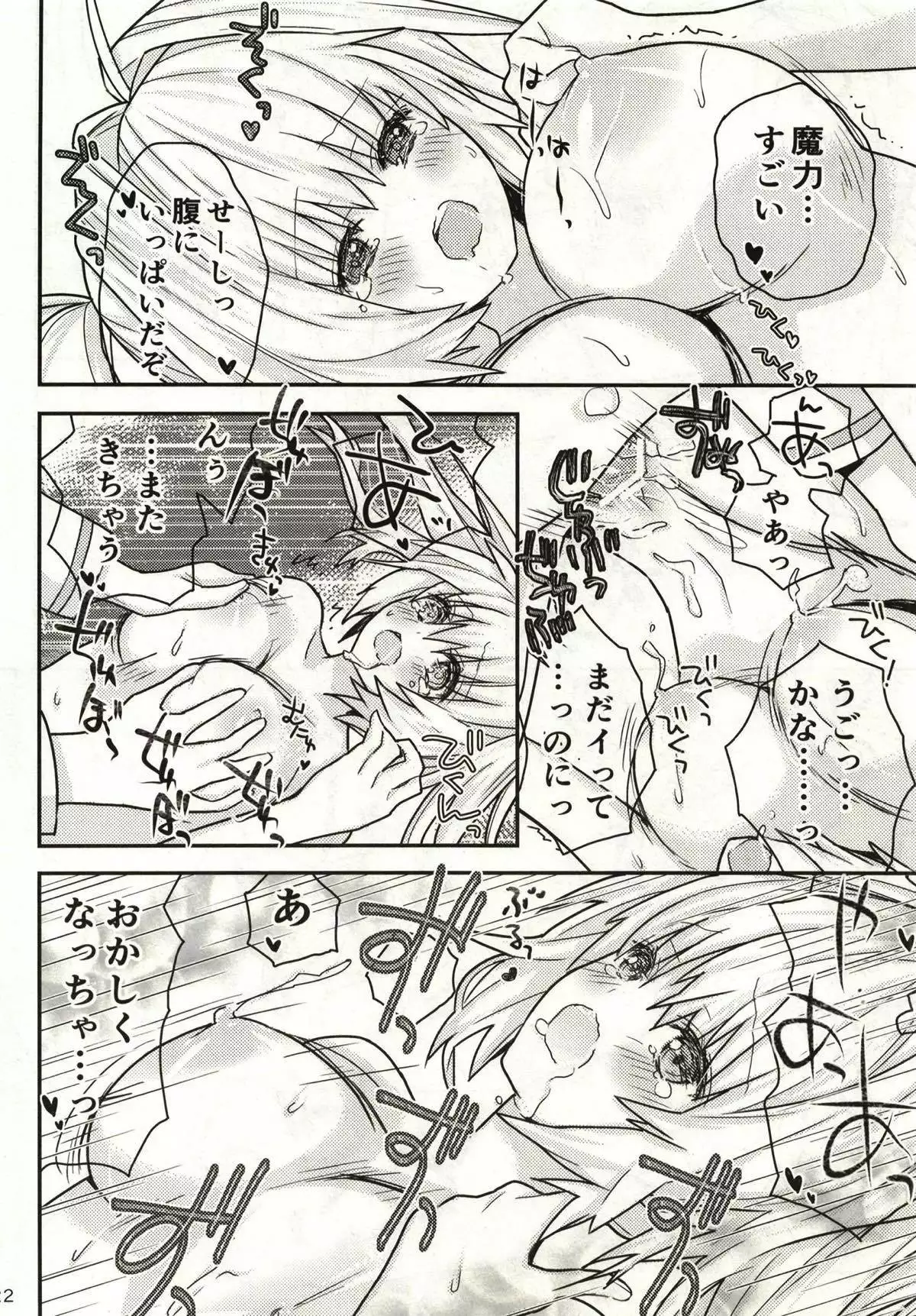 Nero Aji
