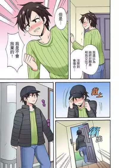 [Kotobuki Maimu] 「先っぽだけって言ったのに…」兄貴の彼女に頼み込んでゴム無しSEX！！ | 「明明說好只蹭蹭的…」苦苦懇求大哥的女友不戴套SEX!! [Chinese]