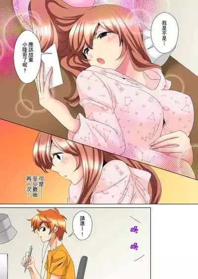 [Mima] Kon Nani Bikubiku Shiteru no ni… Shi nai no? - Ofuro de! Heya de! Living demo!? Aniki no Yome ni Iji rarete…- | 明明你的弟弟挺成這樣….還不上嗎？～在浴室！在房間！在客廳也是!?被老哥的妻子不斷地玩弄… Ch.1-22 [Chinese]