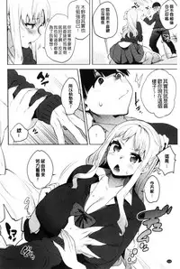 [Yuzuha] Hajimete Ecchi - My First "H" | 初次體驗的愛愛 [Chinese]