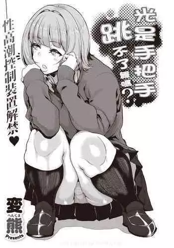 Tenohira dake de wa Odorenai?