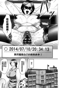 [Fuusen Club] Boshi no Susume | 母子的推薦會 [Chinese]