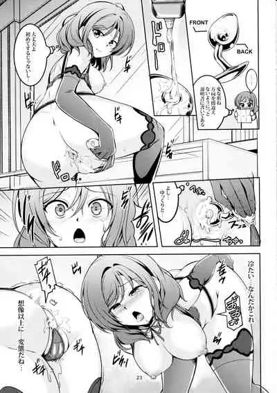 Koi Hime Love Maki!! 7