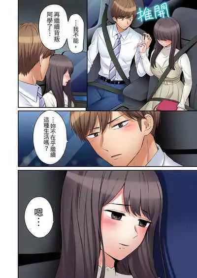 [Nanashiki Fuka] "Ato 3-kai wa Ikeru yo ne?" Otto no Kitaku Mae, Zetsurin Gitei ni Nando mo Hametaosareru Tsuma | 還能再高潮3次吧？」丈夫沒回家，人妻被精力無限的小叔子弄得高潮不斷 1-25 [Chinese]