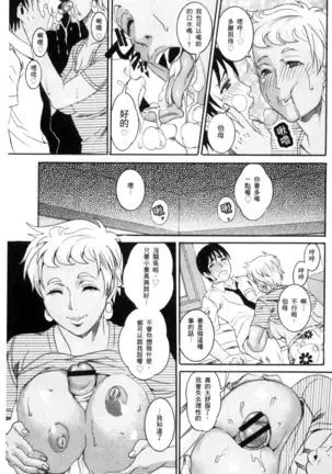 Manjuku Awabi | 生猛多汁的淫美鮑