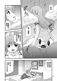 [Cool Palace (Suzumiya Kazuki)] LIFT THE WINGS (Aiyoku no Eustia) [Chinese] [靴下汉化组] [Digital]