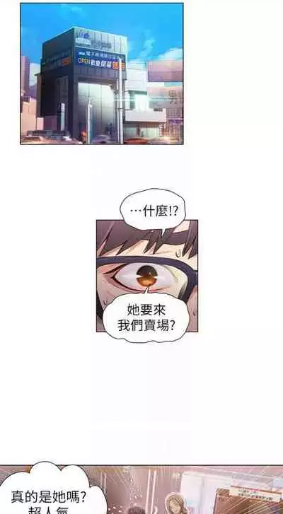 [週日] [朴亨俊 & 李元植] 超導體魯蛇 1-56 官方中文（連載中）