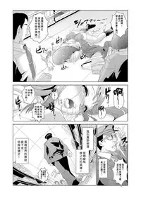 [Aozakana] Seisai Jikan ~Namaiki na JK, JD, Hitozuma ni Kyousei Nakadashi!! 1~2 [Chinese] [Den個人漢化]
