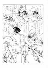 (C68) [UROBOROS (Utatane Hiroyuki)] DOUBLE-EDGED (Zoids Genesis)