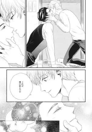 Boku no High Spec Kareshi-sama