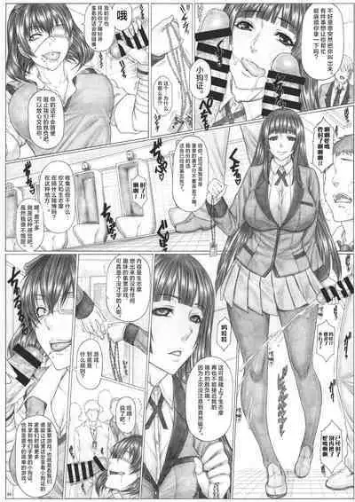 Angel's stroke 145 Hamegurui 6 Shoubu! Toilet no Oku de Kindan no Nikuyoku Pochi Nama-jiru Shibori Honban Hen