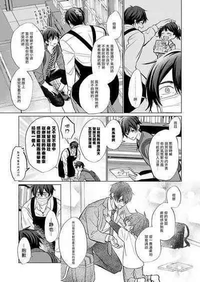 Torokeru Scarface | 逐渐融化的刀疤