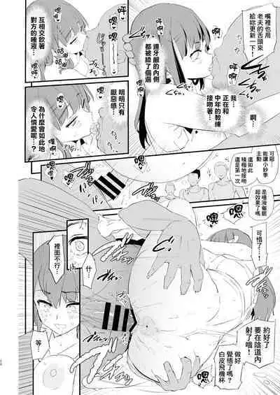 Watashi-tachi no Onaho Koukan Gasshuku Ichinichime to Futsukame! + Omake