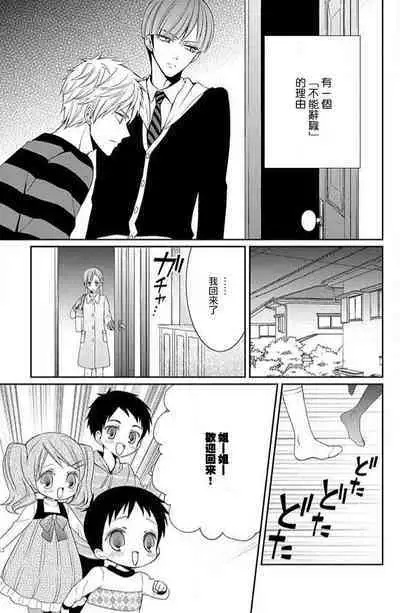 W ōji no zetchō ♡ kaikan retsusun