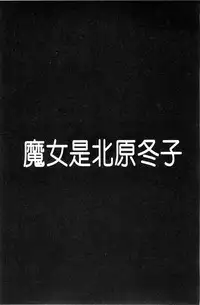 [NABURU] Ryosai Kenbo [Chinese]