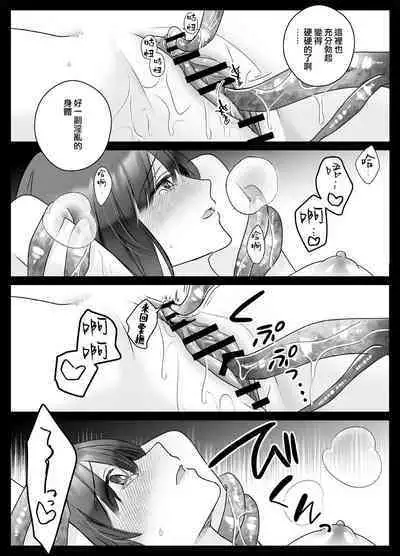 [Crs (shira shū) ] koyoi, kamisama ni totsugimasu ~ kairaku shokushu ni amaku shitsuke kera reru shoya ~ | 今夜，成為神明大人的新娘～被快感觸手甜蜜調教的初夜～ [Chinese] [莉赛特汉化组]