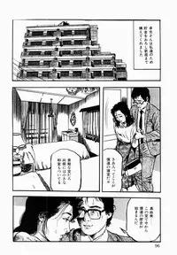 [Tomita Shigeru] Hitozuma Furin Zecchou