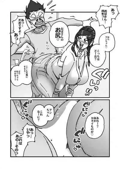 快楽ビンビン元気くん 友達の母親に迫られてたら友達が帰宅。慌てて隠れた風呂場でまた迫られとんでもないことに・・・