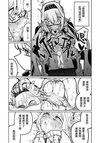 Himari no Dream Land | 陽葵的夢幻世界