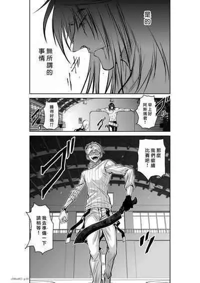 [Tetsu MOMOTA] Chijou Hyakkai R18 Ch46-50 [Chinese] 地上100層 [牛頭人酋長之魂漢化]