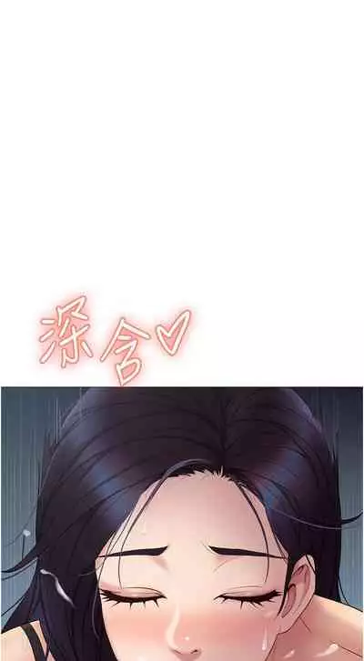 【周一连载】女儿闺蜜都归ME（作者：推亮&色皮林） 第1~29话