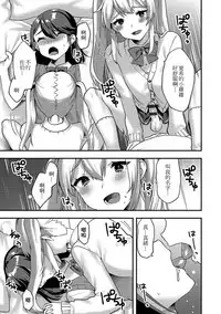 Himitsu no Onnanoko Gokko