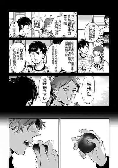 Mogimogi Friends | 采撷密友 Ch. 1-5